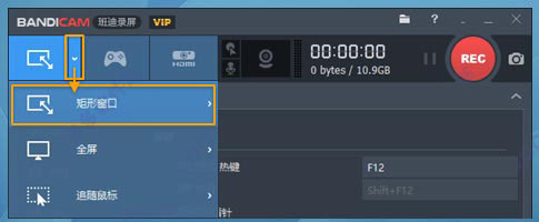 高清录屏Bandicam VIP破解版  第1张