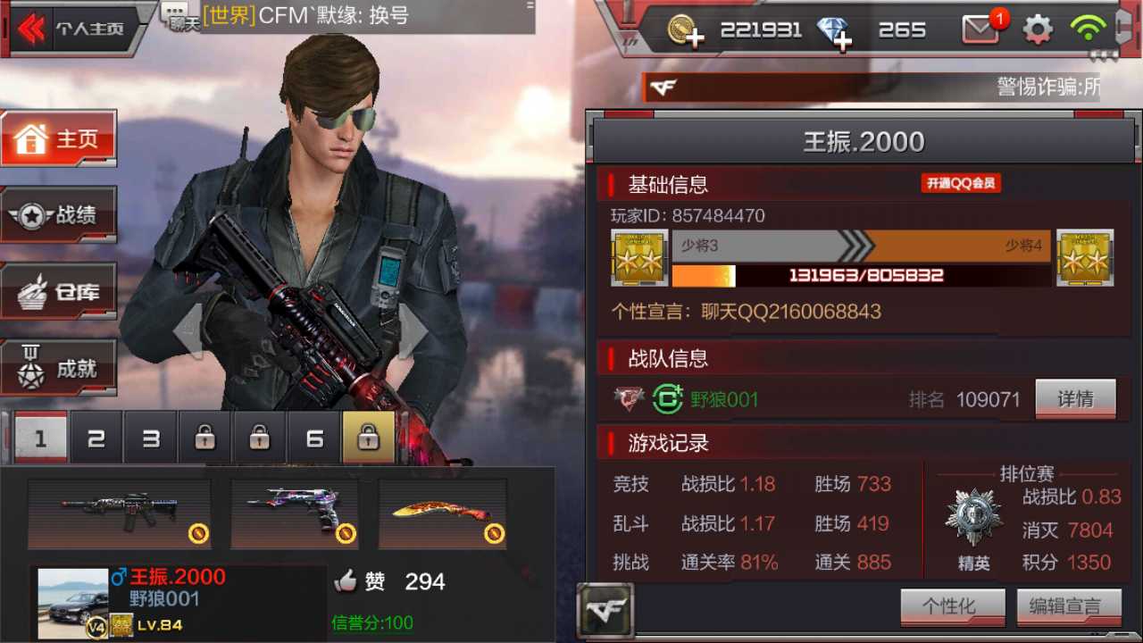 穿越火线B王VIP1.8C【持续奔放】破解版  第1张