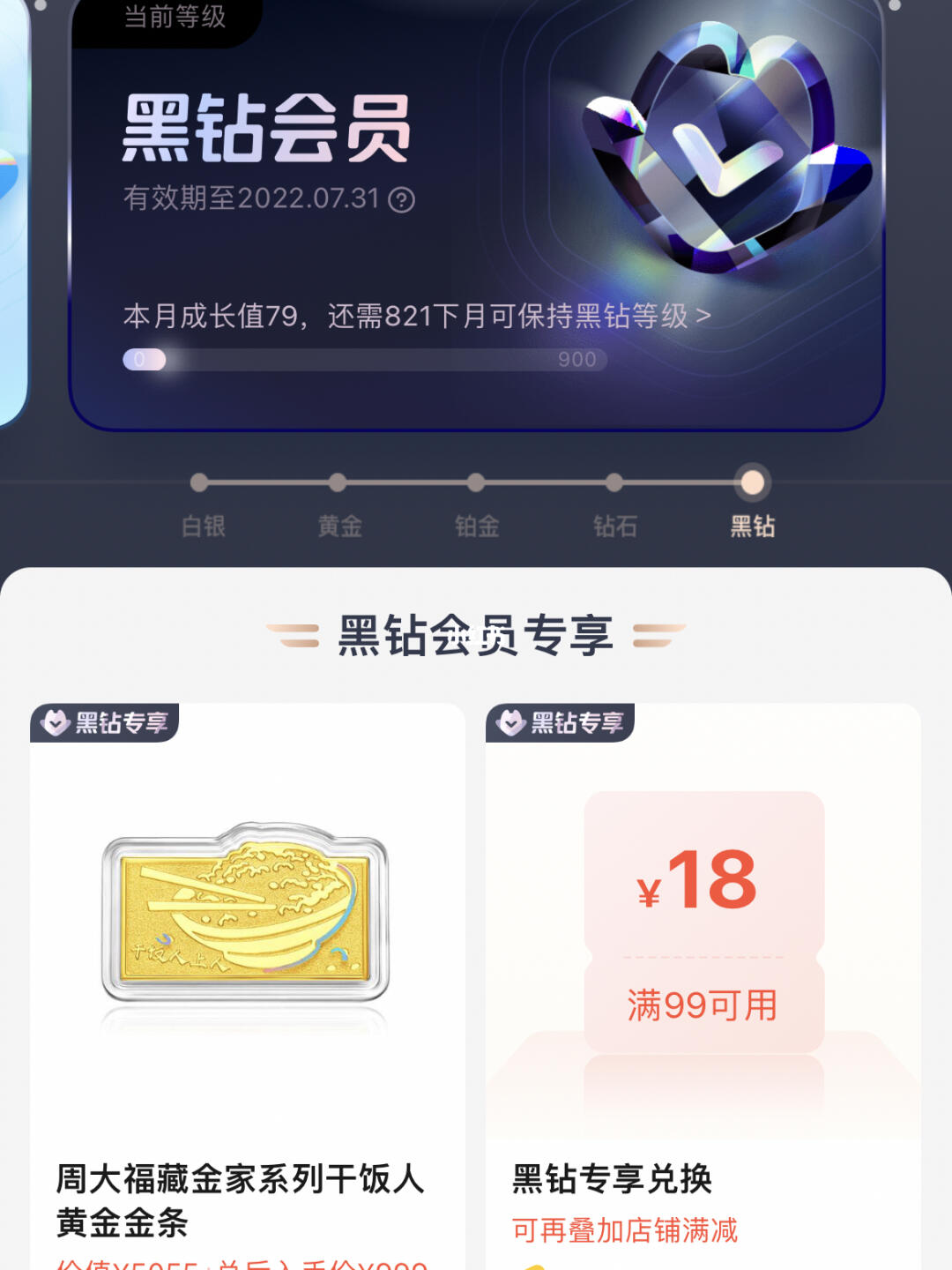 安卓一键秒领黑钻V2.0秒领25天黑钻  第1张