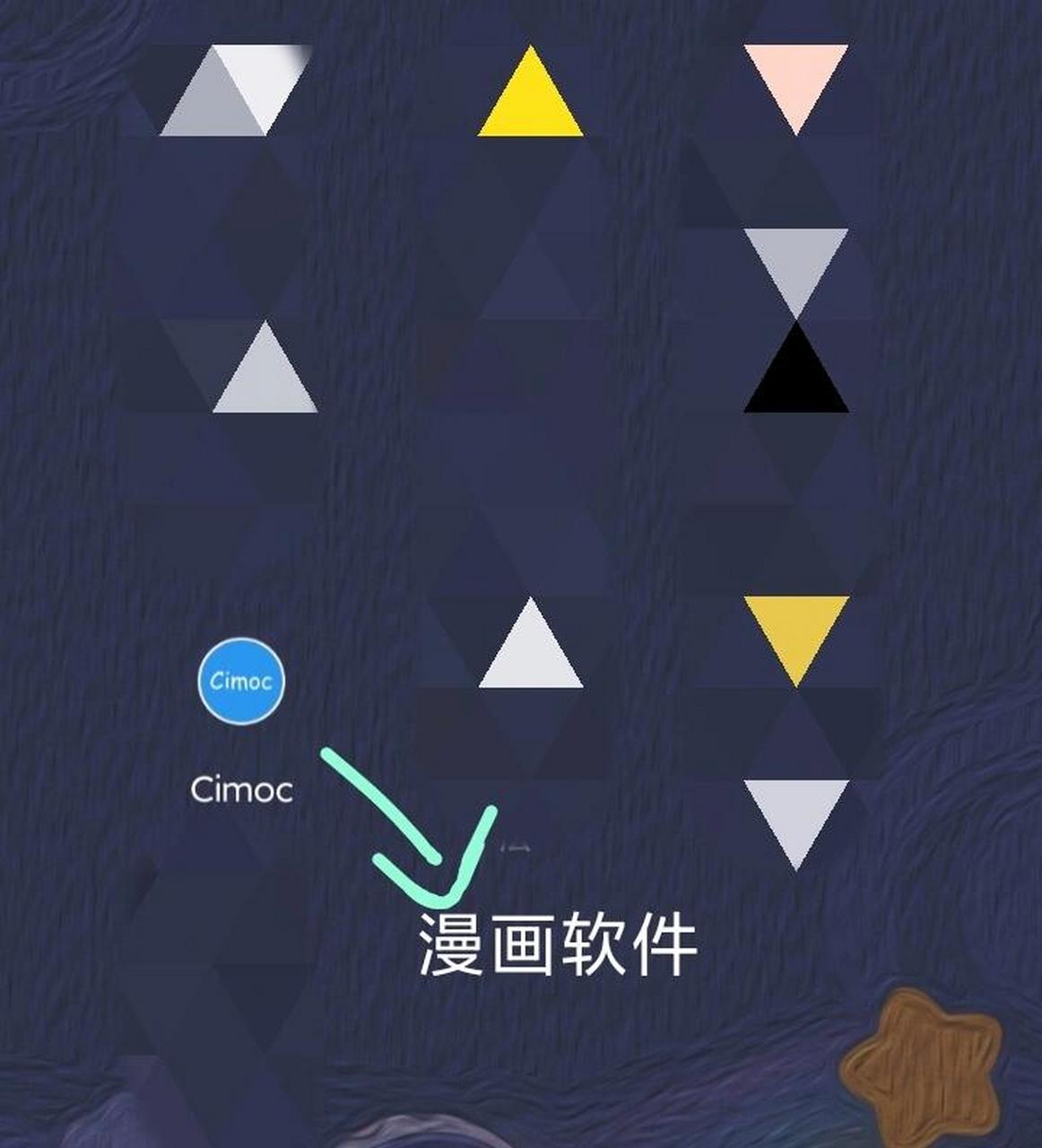 安卓Cimoc v1.5.7漫画搜索神器  第1张