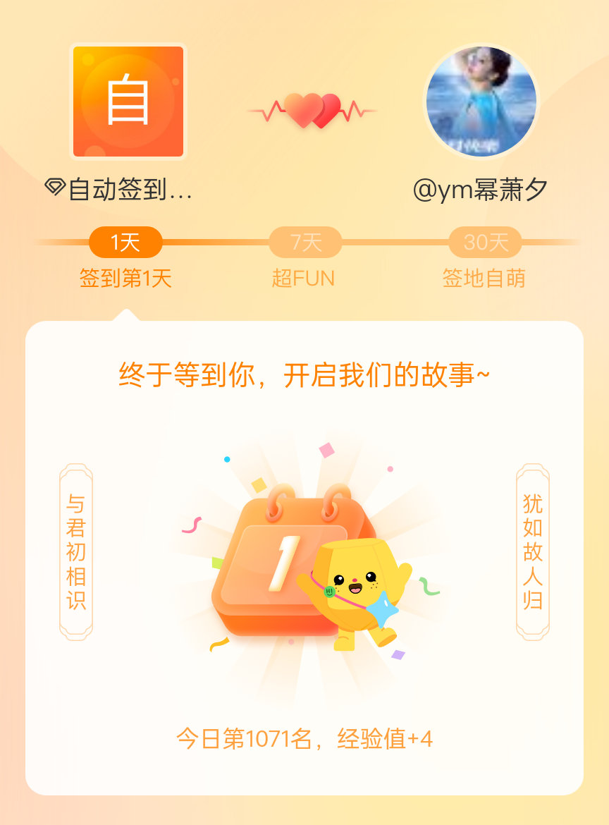 微博超话自动签到（可以挂在服务器）  第1张