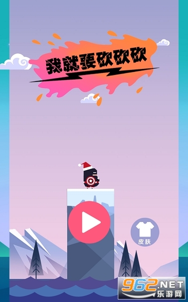 疯狂挑战破解版-抖音超火小游戏已修改为无限金币  第1张