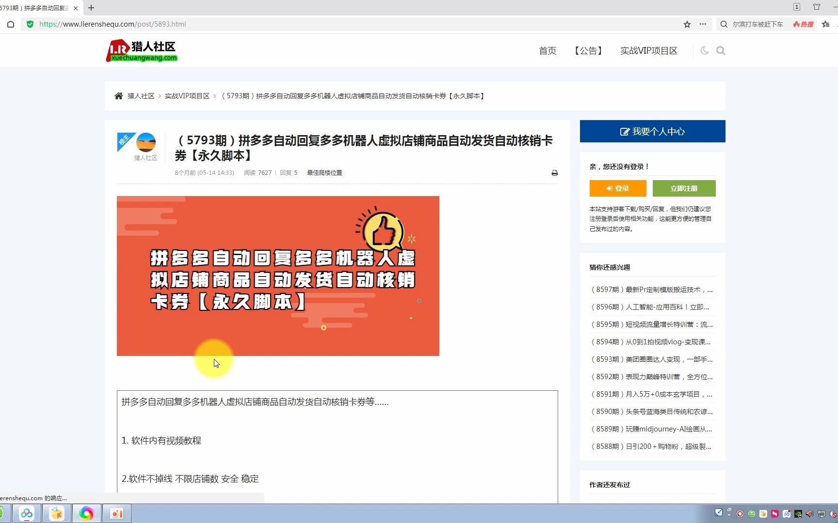 一款拼多多自动回复机器人  第1张