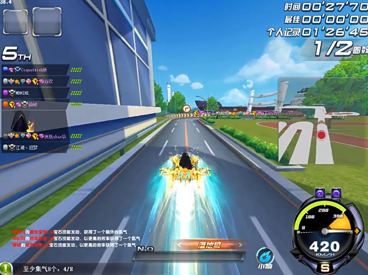 QQ飞车_超引擎加速辅助4.30破解版  第1张