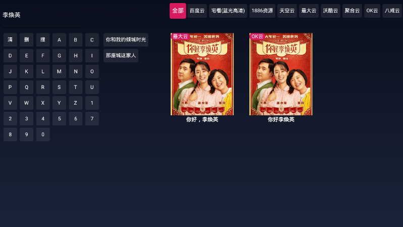 FreeDTV智能电视及机顶盒影视  第1张