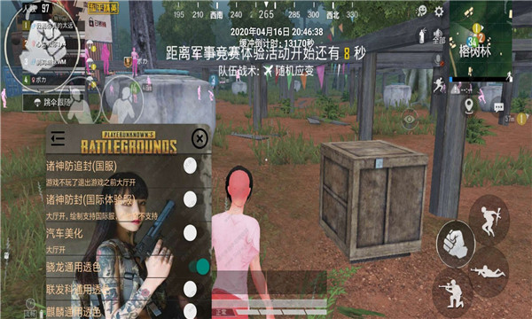吃鸡_4.30最新710一套服务显敌版  第1张