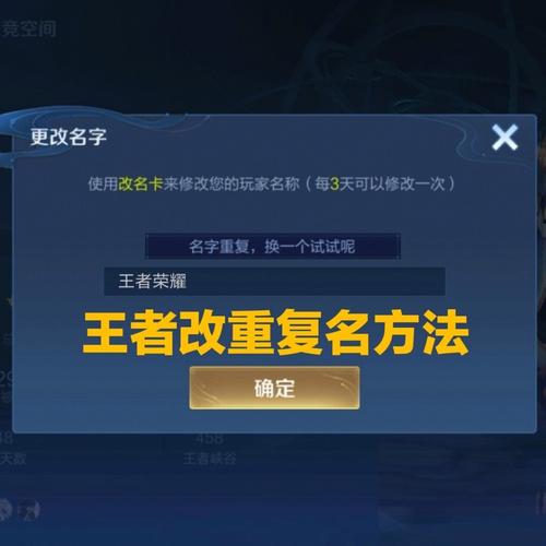 安卓王者荣耀重复名生成v2.0  第1张