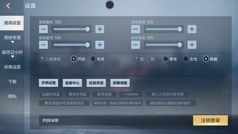 吃鸡＋王者_晨曦5.4王者吃鸡双游戏辅助  第1张