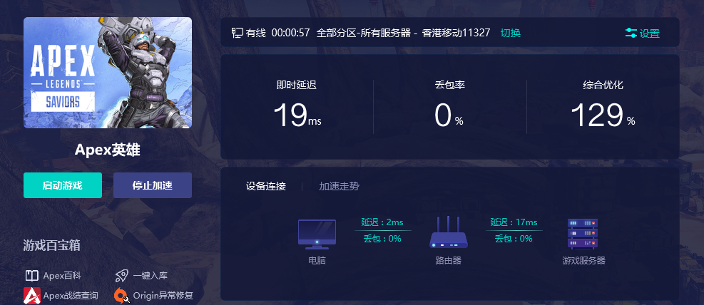 APEX_外星人V2.0最新免费版辅助5.4  第1张