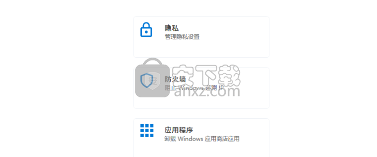 隐私优化 WPD v1.4.1834  第1张