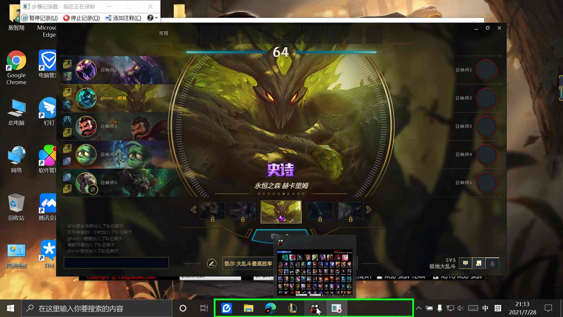 英雄联盟_LOLPRO助手5.7最新特效换肤老外辅助  第1张