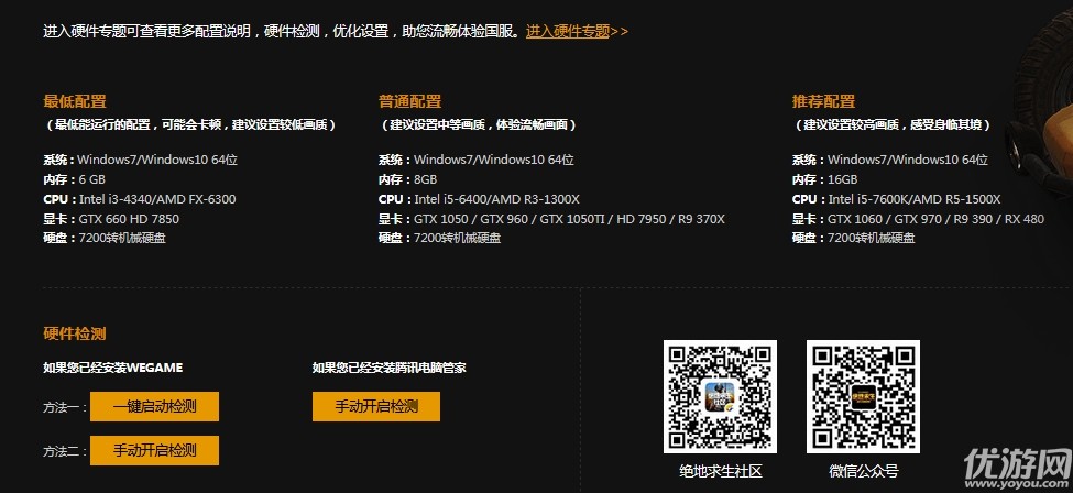 绝地求生_5.7最新国服修改器/脚本/拦截/内部稳定框架等  第1张