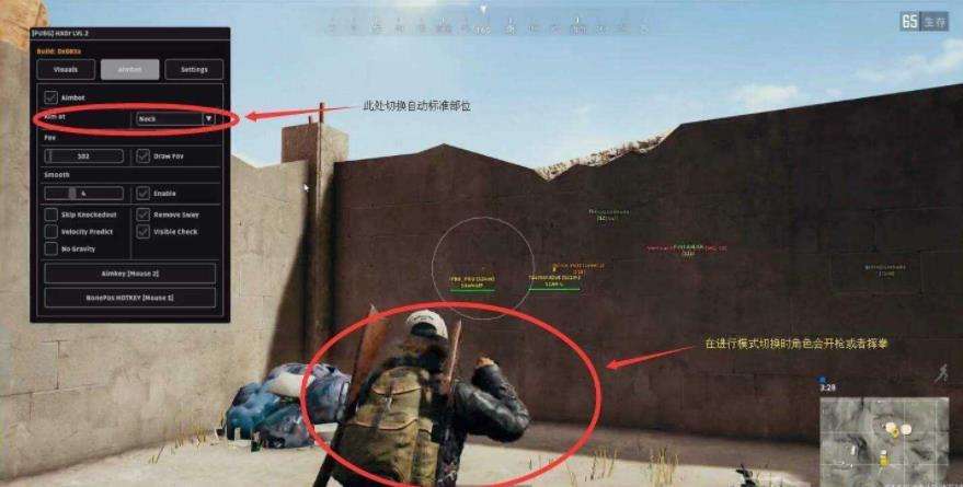 绝地求生_ML5.8加速追踪过墙完美无后超级防检脚本  第1张