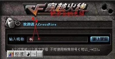 穿越火线CF辅助_输入法如何卡空教程  第1张