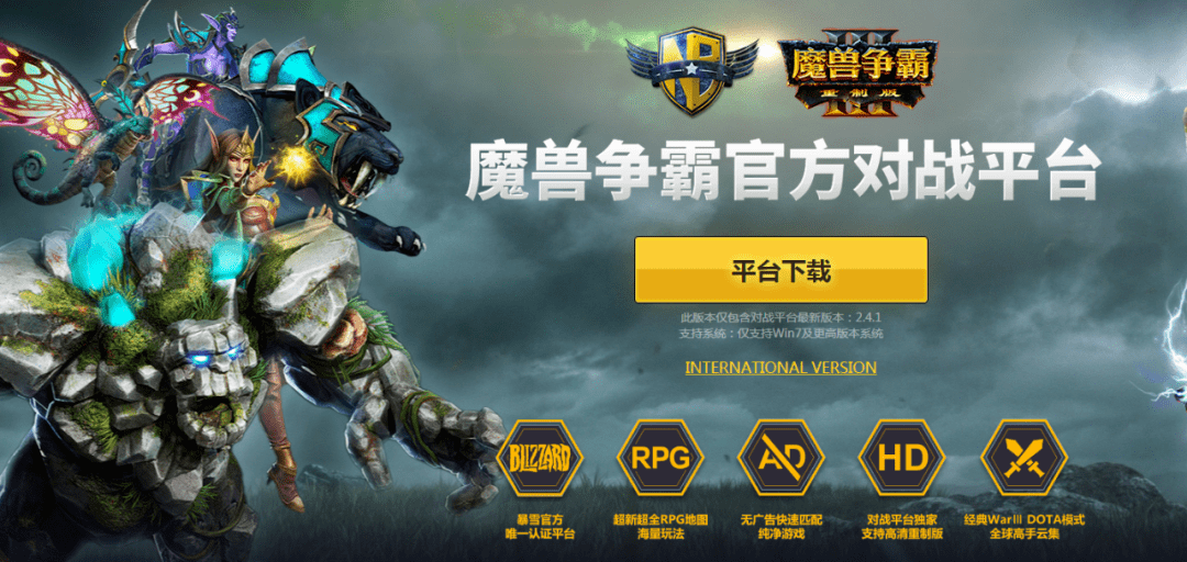 魔兽争霸OL_魔兽部落传奇游戏一键启动服务端  第1张