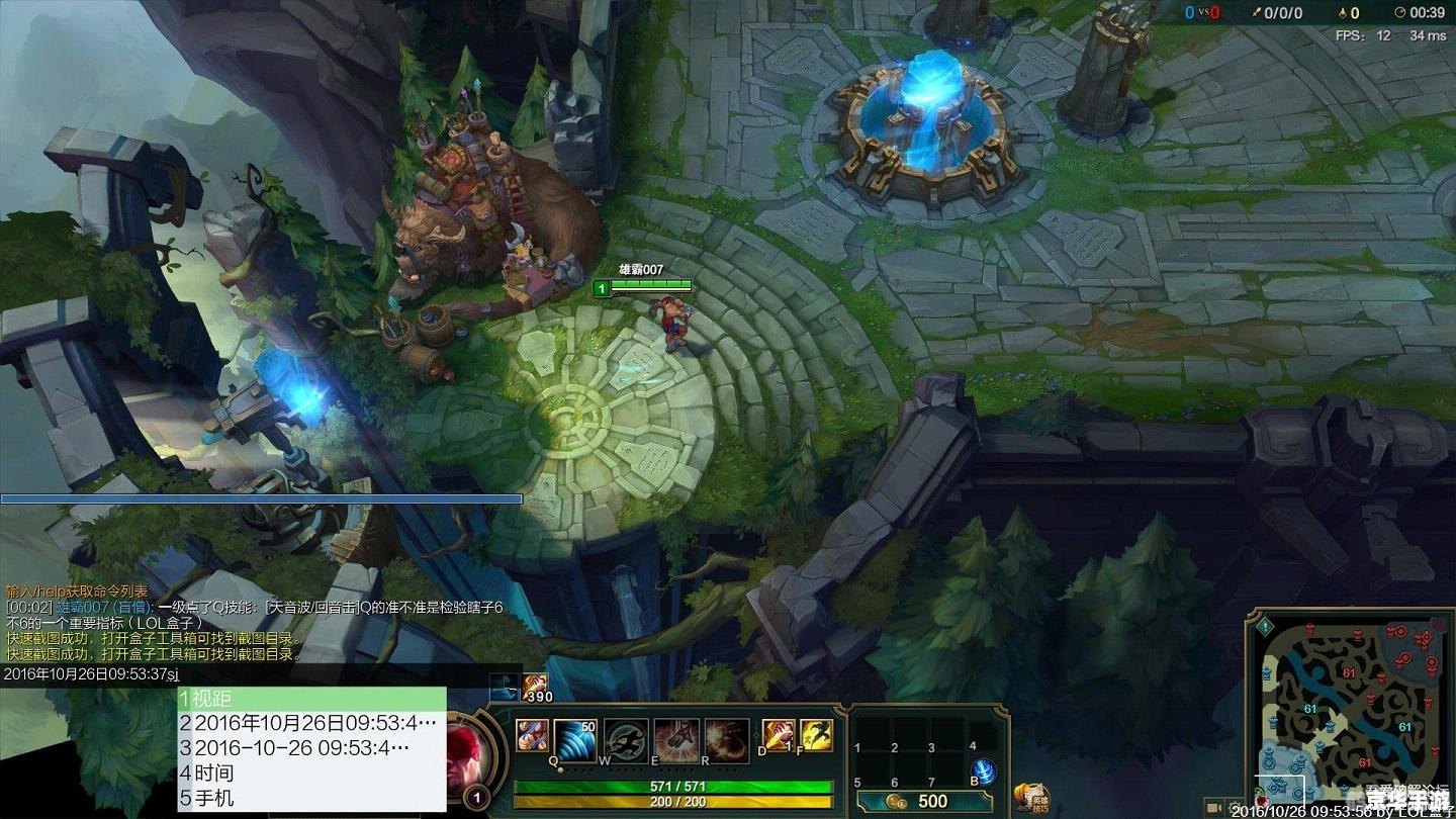 LOL英雄联盟_三款JGv9.9.2无限视距工具集合  第1张