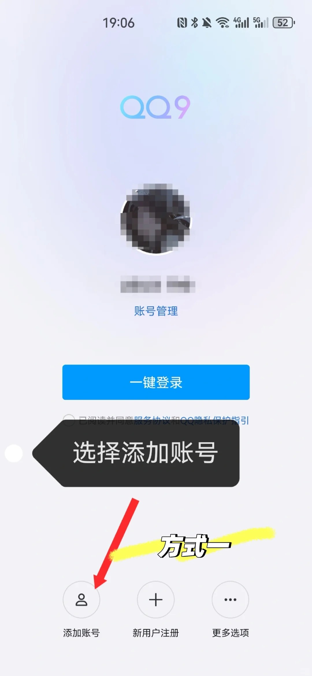 一键快速查询QQ绑定的手机号  第1张