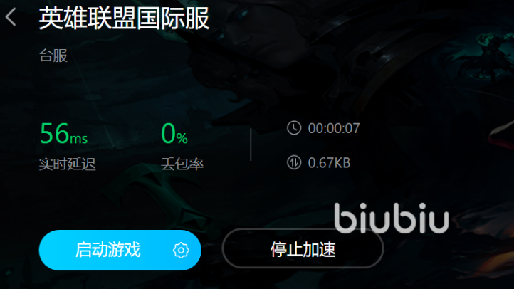 LOL英雄联盟_B+防检辅助多功能支持台服国服  第1张