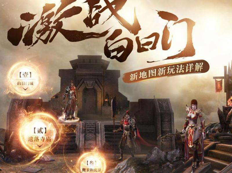 白日门_37玩游戏资源社区  第1张