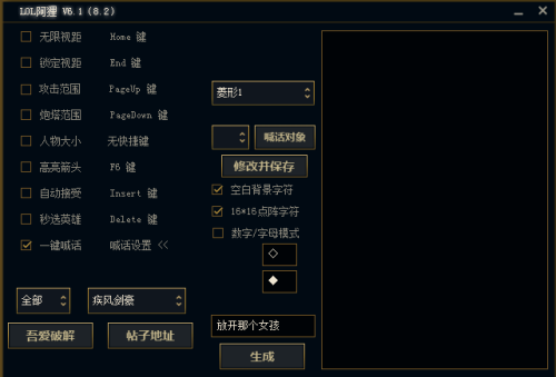LOL撸啊撸_小V助手5.18破解正式版辅助  第1张