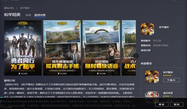 和平精英_权力的游戏TX模拟器V1.0.7破解辅助  第1张