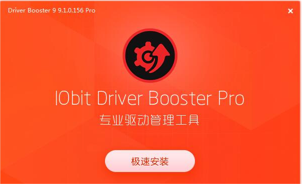 IObit Driver Booster v8.5.0  第1张