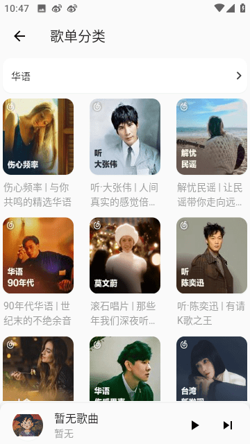 不倦 v1.0.4 超高颜值无广告的网抑云  第1张