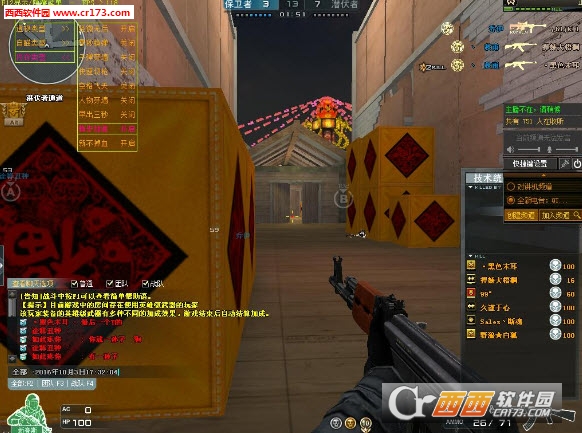 CF穿越火线_九五高亮显敌辅助  第1张