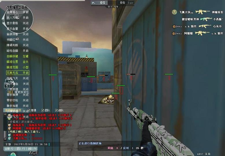 CF穿越火线_秒运行稳定上色显敌无后奔放辅助 第1张 CF穿越火线_秒运行稳定上色显敌无后奔放辅助 第1张