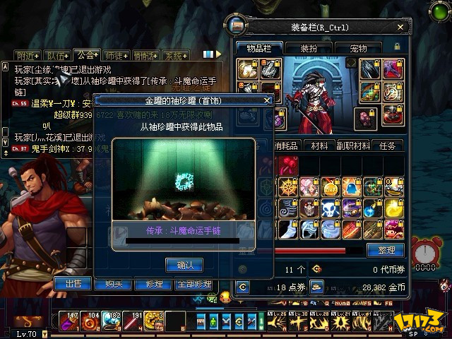 DNF地下城与勇士_德邦快递ICESHADOW自动剧情刷图辅助  第1张