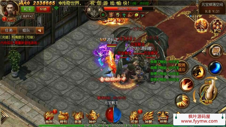 白日门战神觉醒单职业版本传奇  第1张