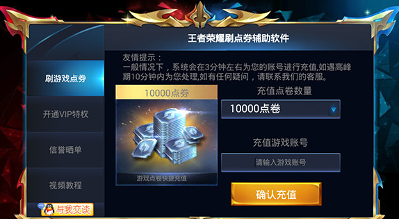 王者荣耀_极光一键做任务刷金币工具  第1张