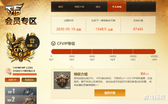 CF穿越火线_揍狗卡vip6会员辅助稳定免费  第1张