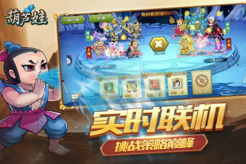 葫芦娃辅助工具破解通杀器  第1张