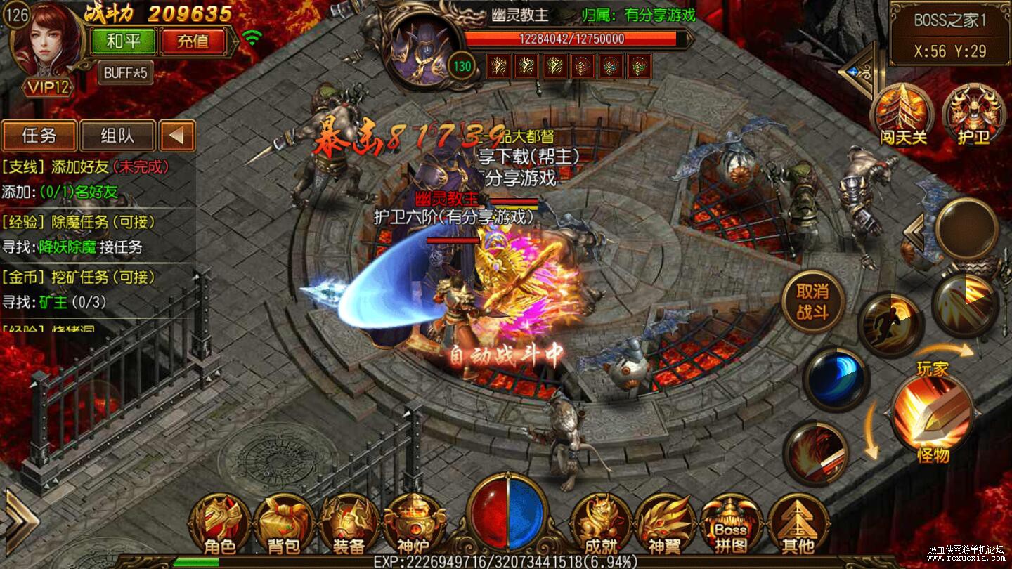 传奇霸业白日门-剑指轩辕·神途版一键服务端  第1张