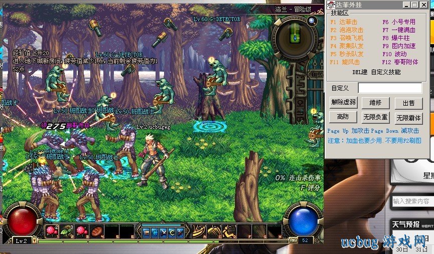 DNF地下城与勇士_德邦6.14最新全自动多功能辅助  第1张