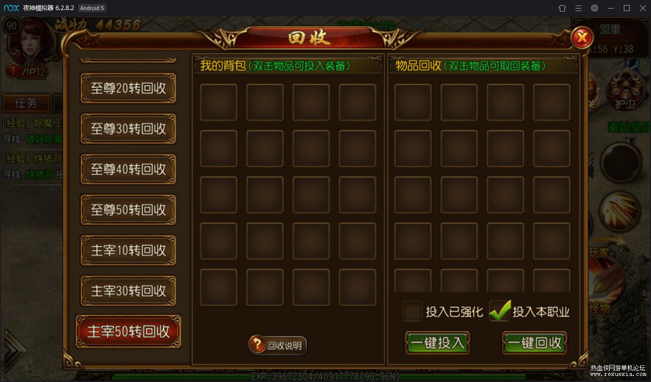 [传奇霸业]白日门手游钻石版  第1张