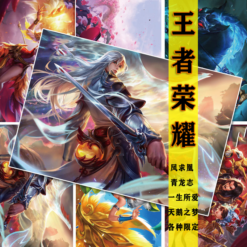 王者荣耀_一键美化青龙志凤求凰星空梦想等限定皮肤  第1张