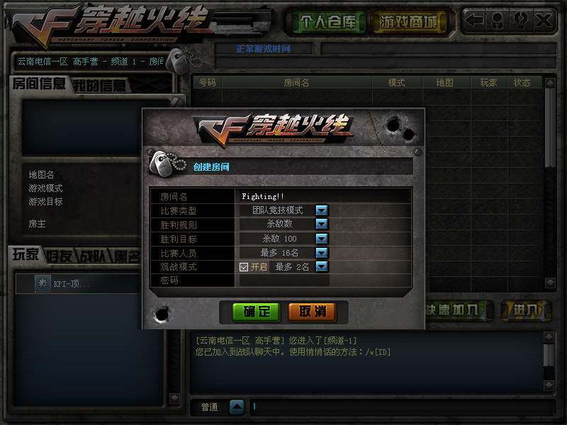 CF穿越火线-九星连珠方框显敌内存破解版  第1张