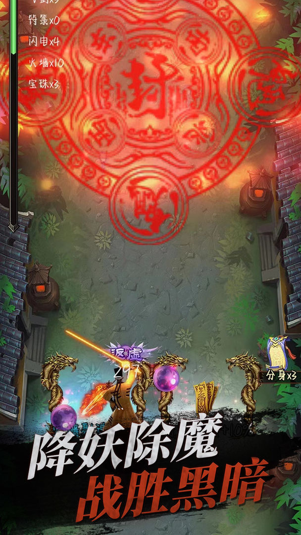 魔王降临-热血传奇战三国群英传  第1张