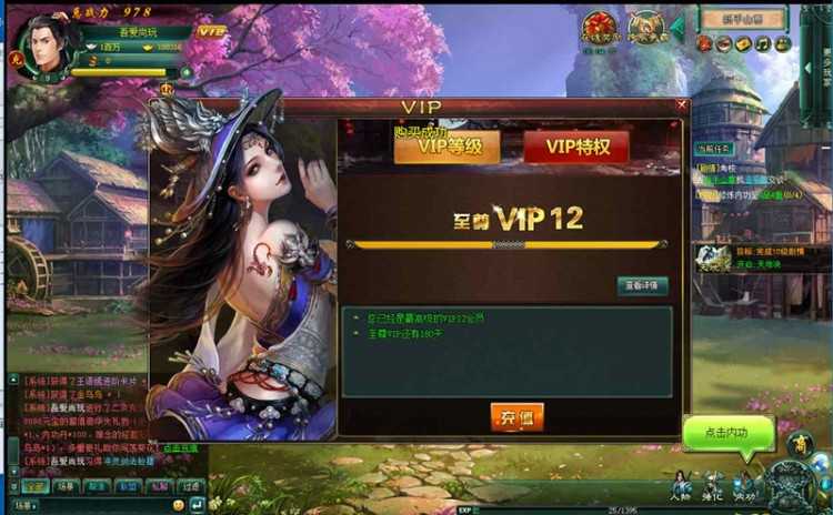 [葵花宝典]页游虚拟机镜像服务端一键启动  第1张