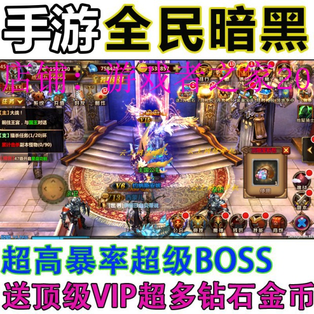 安卓 手游 全民暗黑 一键服务端+gm工具  第1张