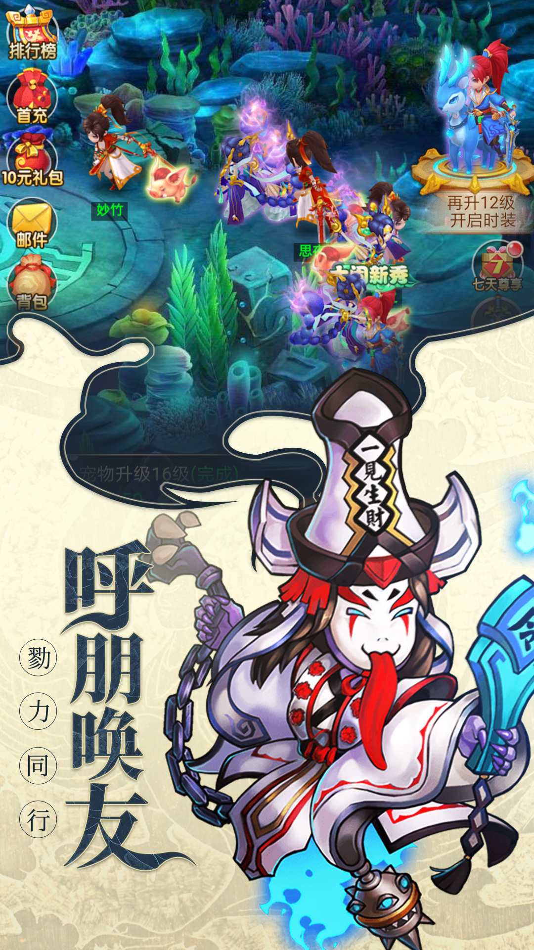 【西游复联版】H5手游最新虚拟机镜像一键端  第1张