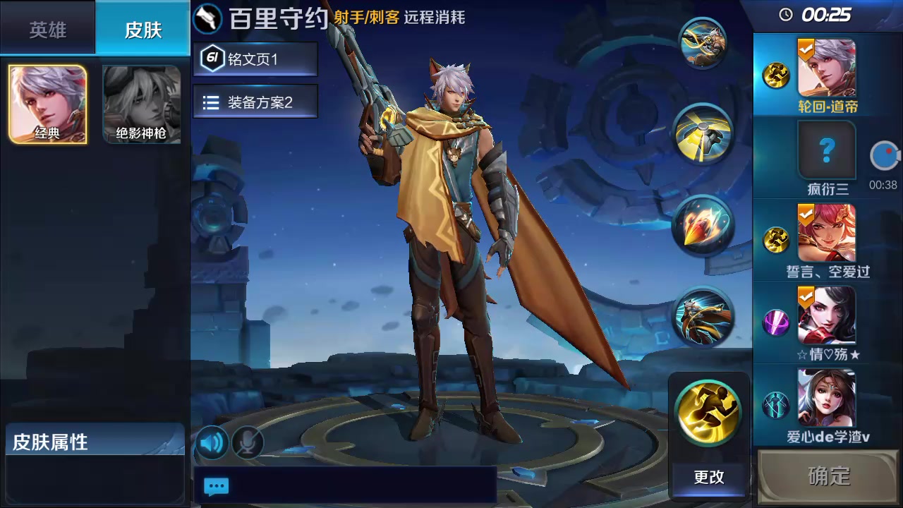 王者荣耀_宇弟新赛季百里锁敌辅助  第1张
