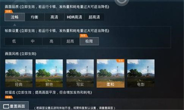 和平精英—大白阁画质修改器  第1张