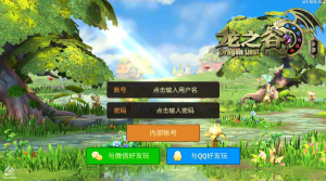 [龙之谷]更新版一键端（启动教程）+在线GM后台  第1张