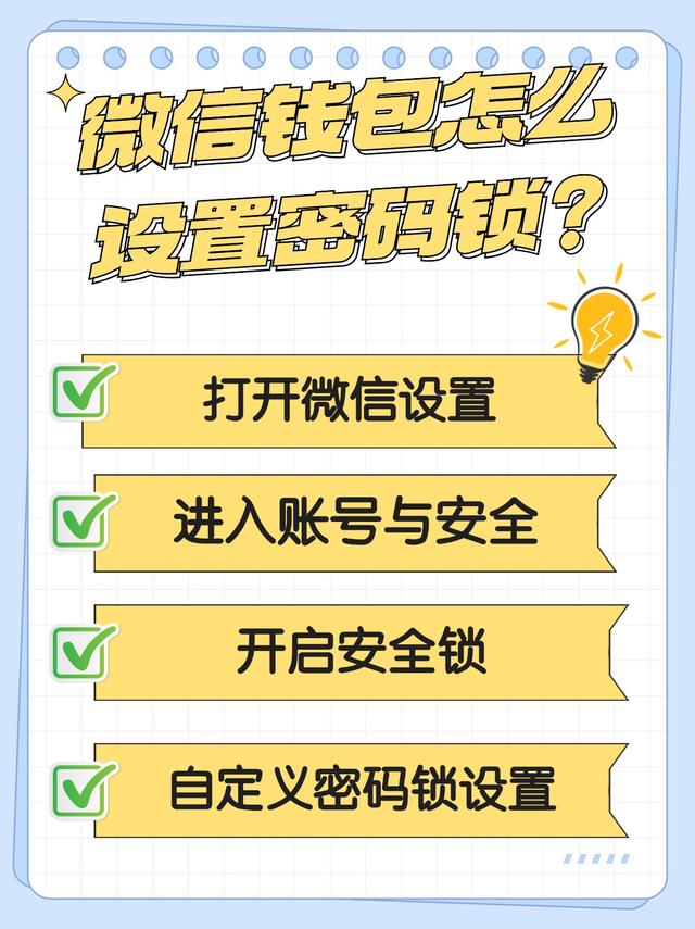 微信多开,挂机锁,自动点击,文件加密多功能  第1张