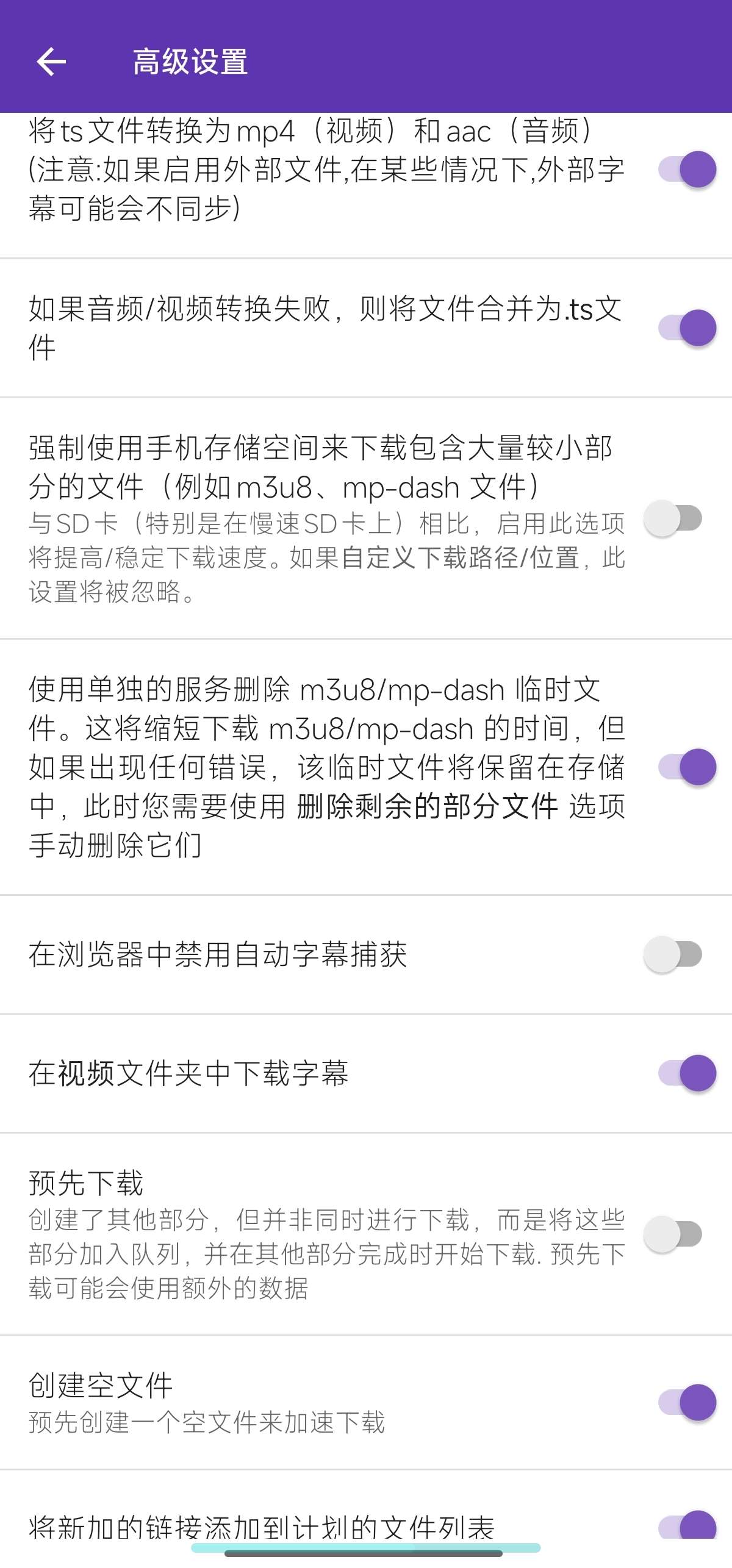 1DM+ v14.1 最新专业版 解锁所有线程  第1张