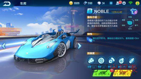 QQ飞车_小伟无限叠喷加速辅助  第1张