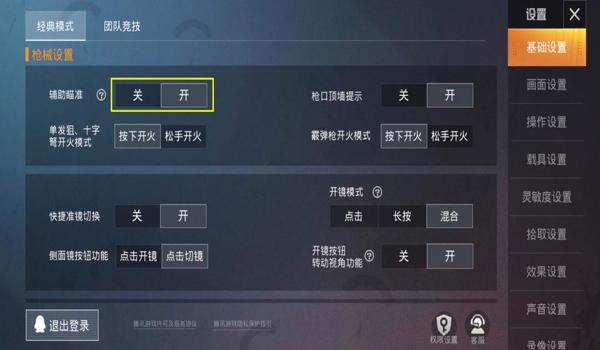 和平精英_DBG大白阁准星助手APP  第1张